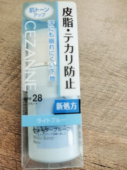 皮脂テカリ防止下地/CEZANNE/化粧下地を使ったクチコミ(2枚目)