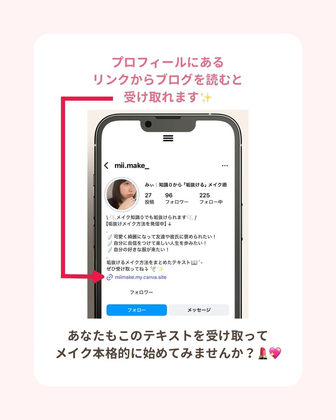 みぃ¦知識0から垢抜けるメイク術 on LIPS 「メイク初心者さんに向けて発信しているみぃです!🪽「これから..」(5枚目)