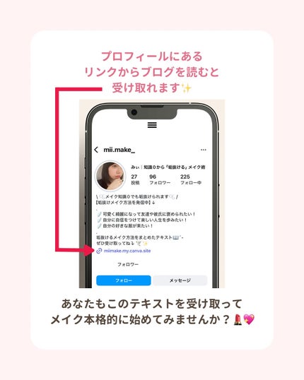みぃ¦知識0から垢抜けるメイク術 on LIPS 「メイク初心者さんに向けて発信しているみぃです!🪽「これから..」(5枚目)