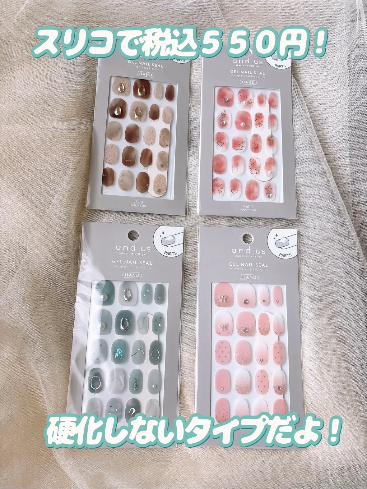 パーツ付きジェルネイルシール/3COINS/ネイルシールを使ったクチコミ（2枚目）