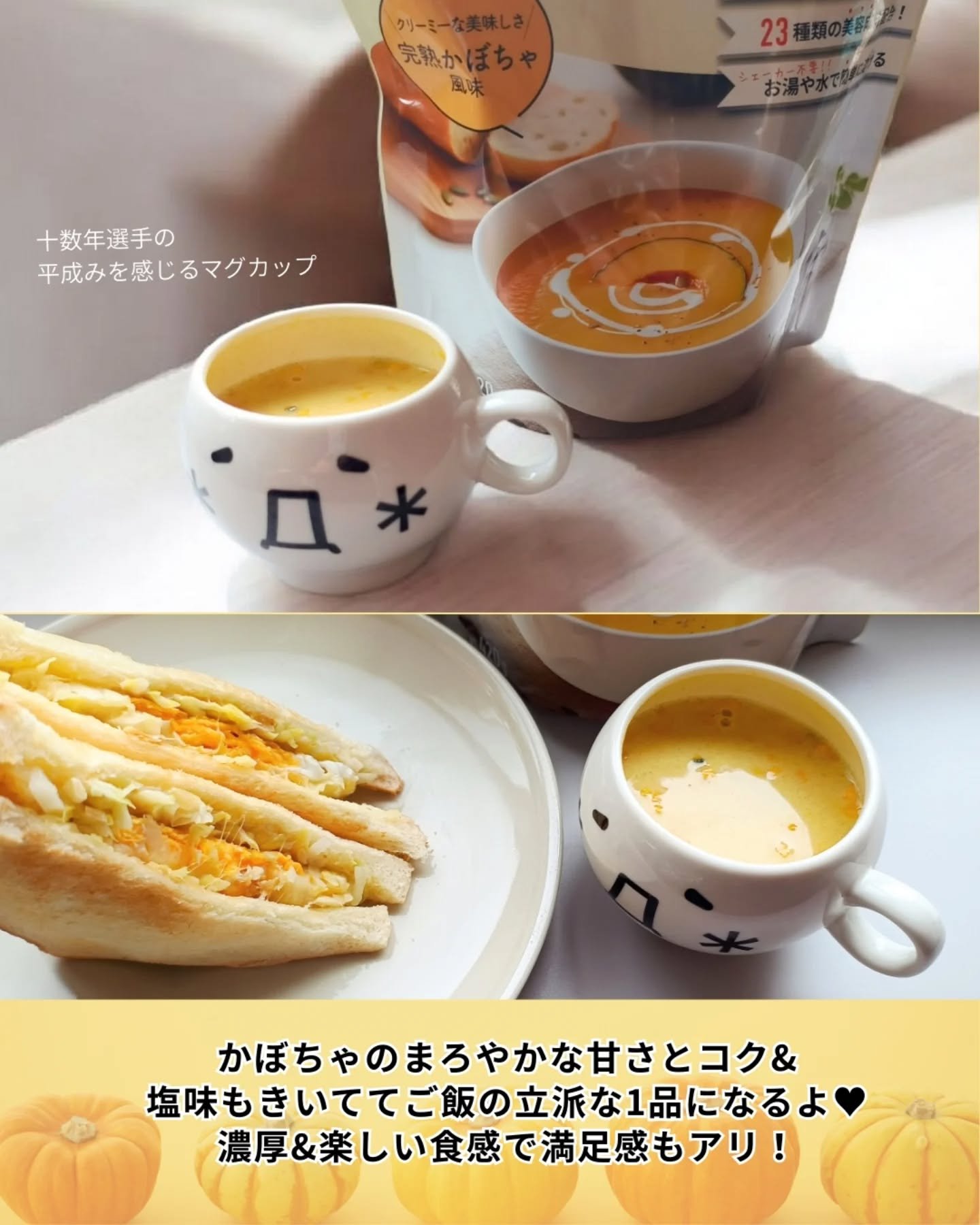 SOU+YOU スーププロテイン/MY ROUTINE BEAUTY/その他プロテインを使ったクチコミ（3枚目）