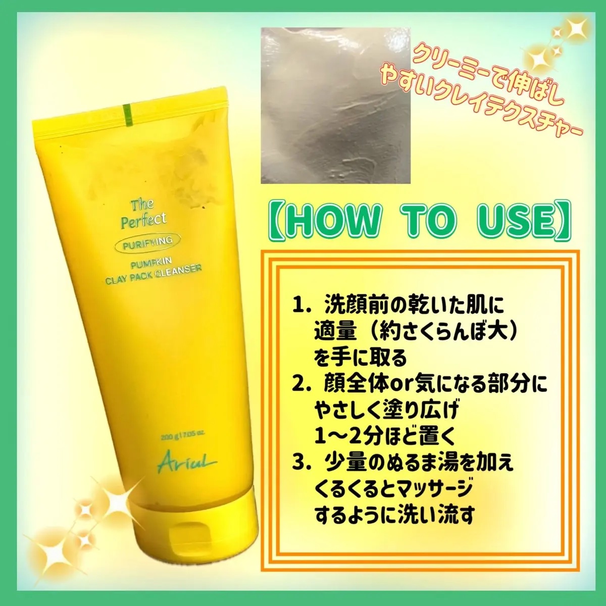 ザ・パーフェクト パンプキンクレイパッククレンザー/Ariul/洗顔フォームを使ったクチコミ（3枚目）