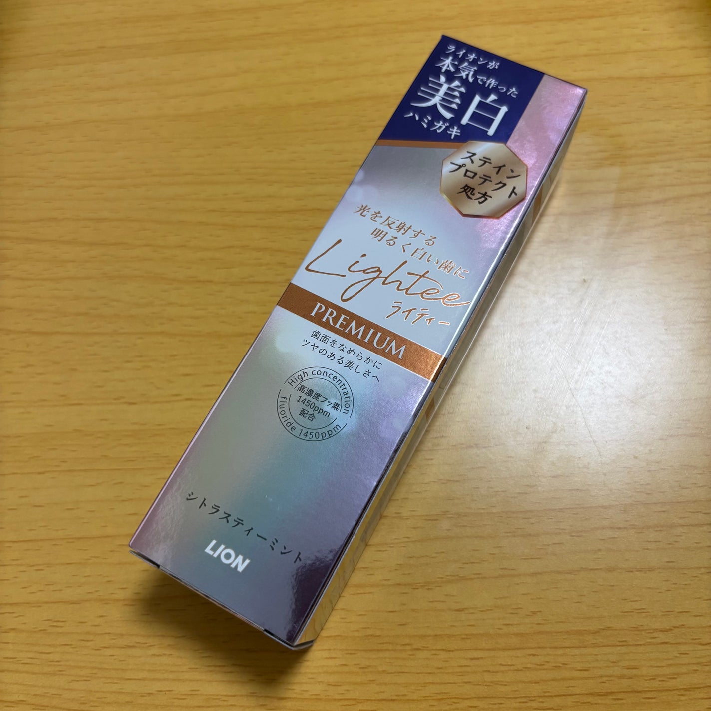 ハミガキPREMIUM/Lightee/歯磨き粉を使ったクチコミ(2枚目)