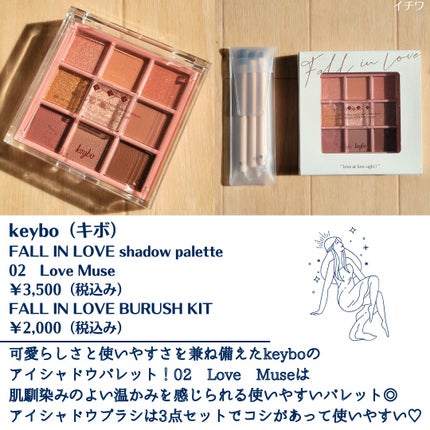 KEYBO FALL IN LOVE SHADOW PALETTE/keybo/アイシャドウパレットを使ったクチコミ(2枚目)