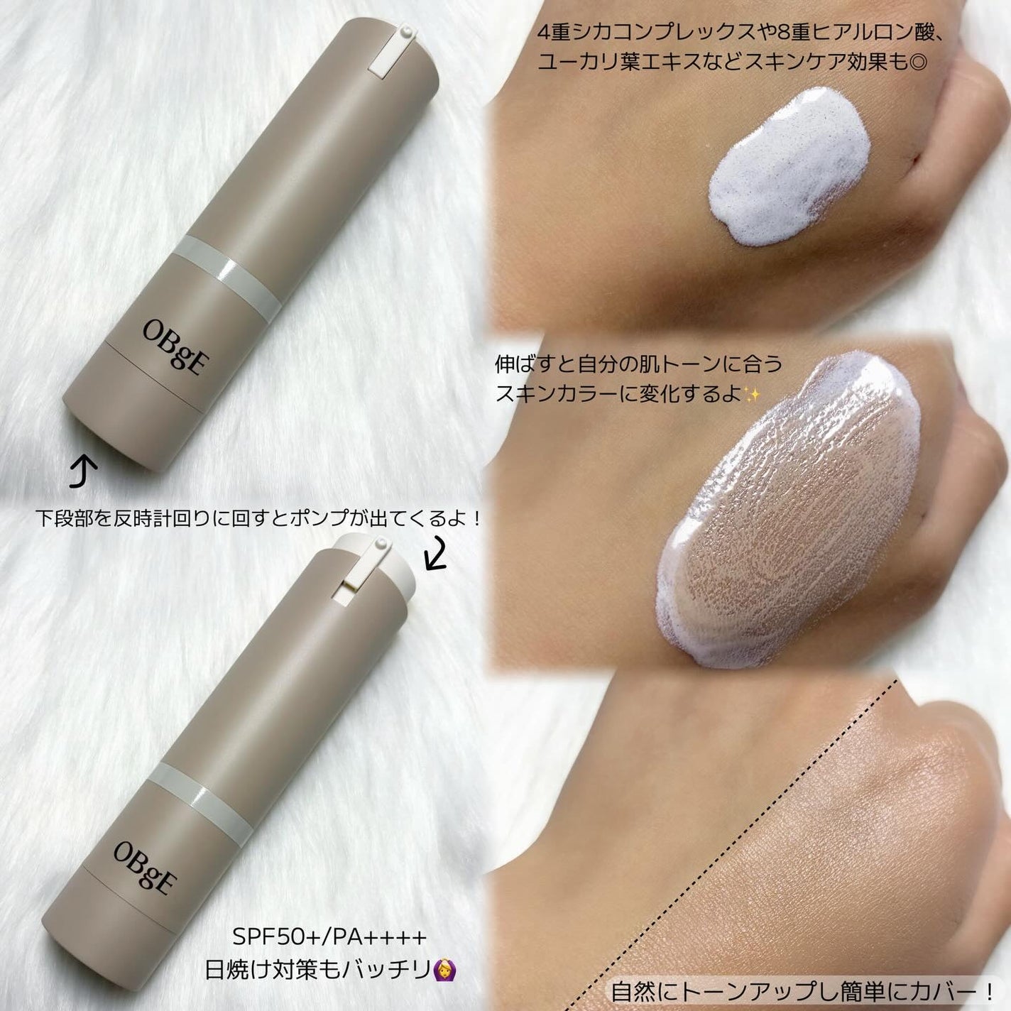 ナチュラルカバーローション/オブジェ/日焼け止めクリームを使ったクチコミ(2枚目)