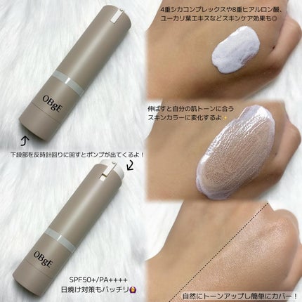 ナチュラルカバーローション/オブジェ/日焼け止めクリームを使ったクチコミ(2枚目)