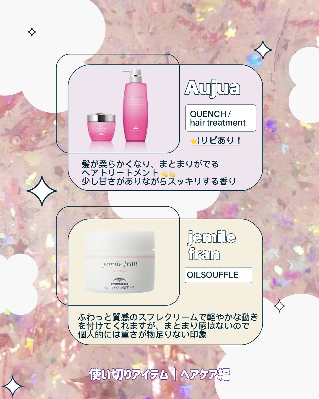 トリートメントヘアウォーター/オルビス/アウトバストリートメントを使ったクチコミ（2枚目）