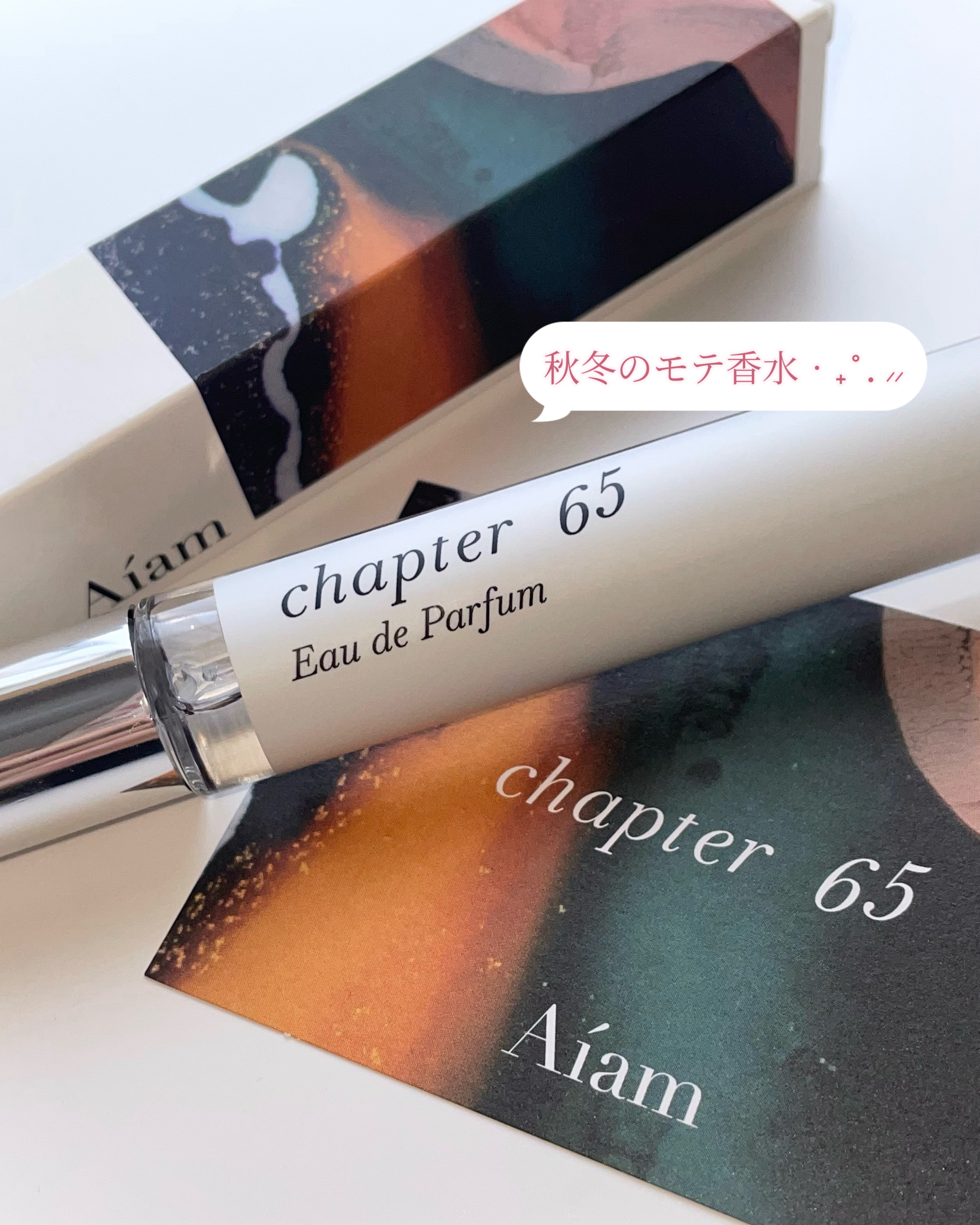 チャプター65/Aíam/香水(レディース)を使ったクチコミ（1枚目）