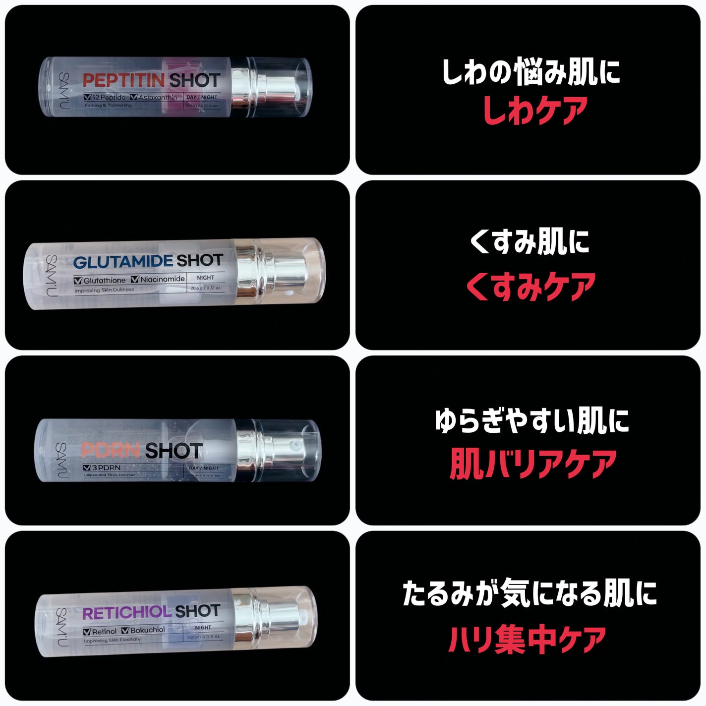 シナジーショットエディション/SAM'U/スキンケアキットを使ったクチコミ(6枚目)