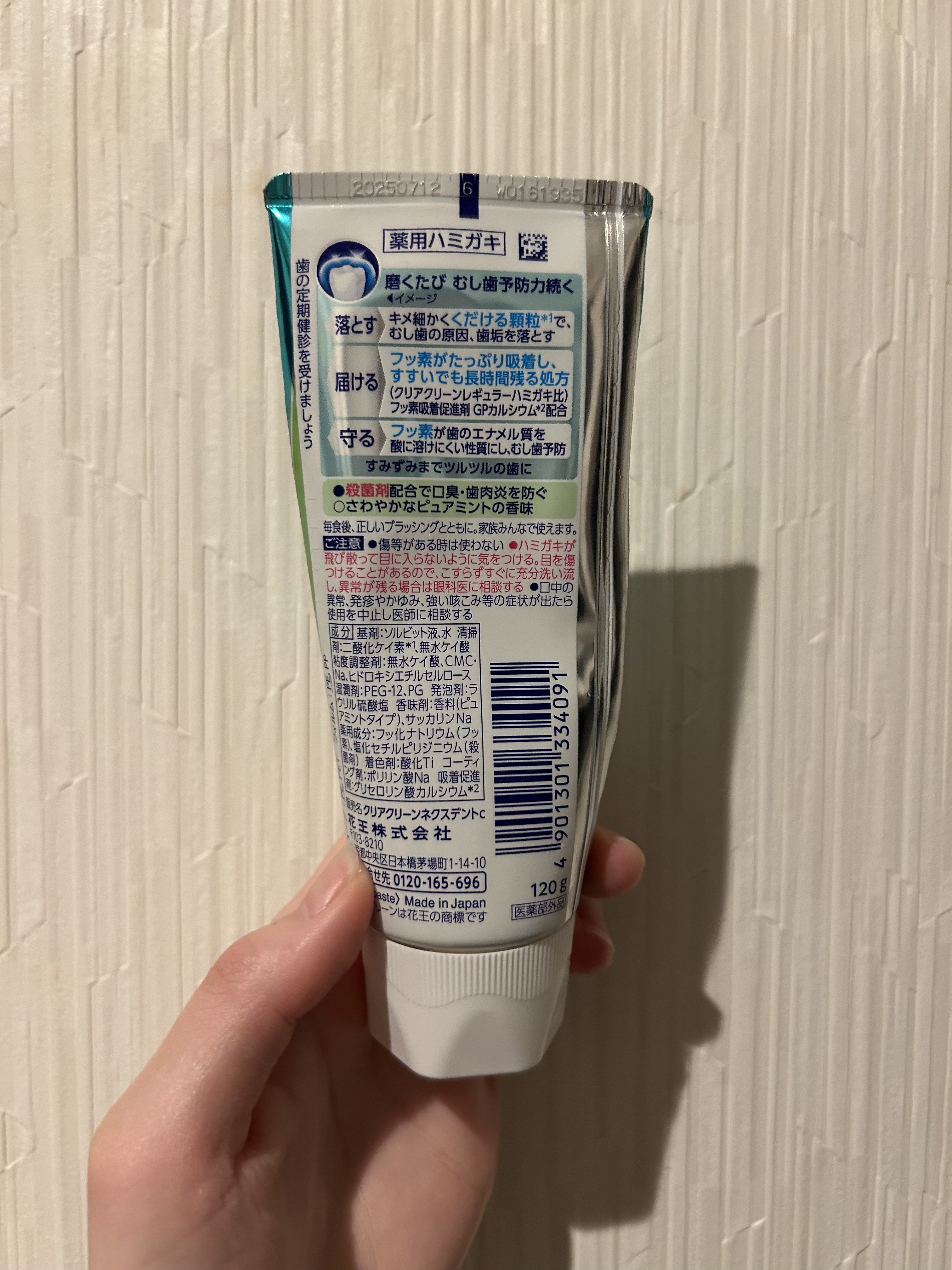 クリアクリーンNEXDENT/クリアクリーン/歯磨き粉を使ったクチコミ（2枚目）