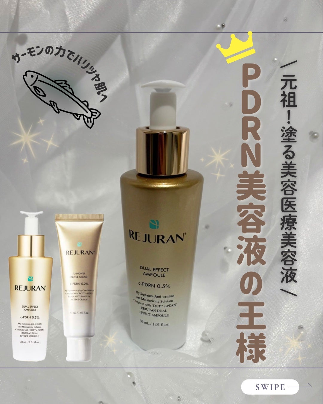 デュアルエフェクトアンプル/REJURAN COSMETICS/美容液を使ったクチコミ(1枚目)