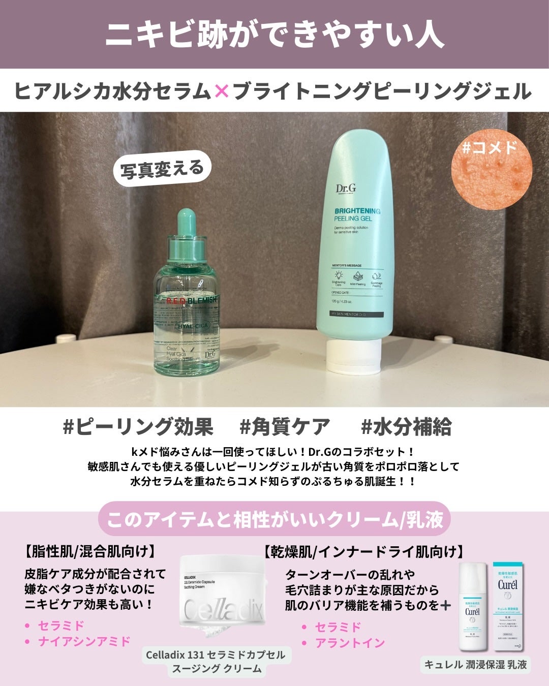 白湯(サユ) | ニキビと戦うOL🤍 on LIPS 「.メガ割2次クーポン始まったね🤍続々と購入報告をたくさんもらっ..」(5枚目)