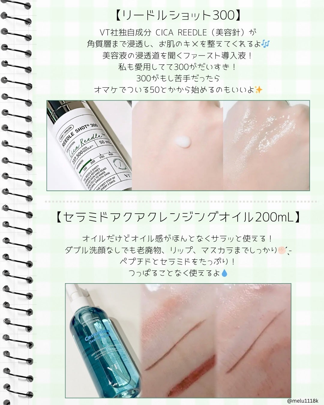 める🌼*・フォロバ on LIPS 「VT🎅🏻´-VTで人気のPDRNセットを含む6種が最大70%O..」(3枚目)