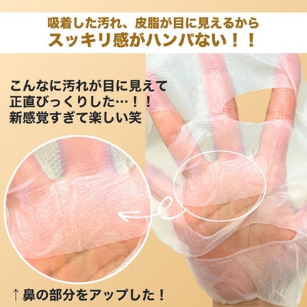 トラブルパッチマスク/EIOM/その他スキンケアを使ったクチコミ(5枚目)