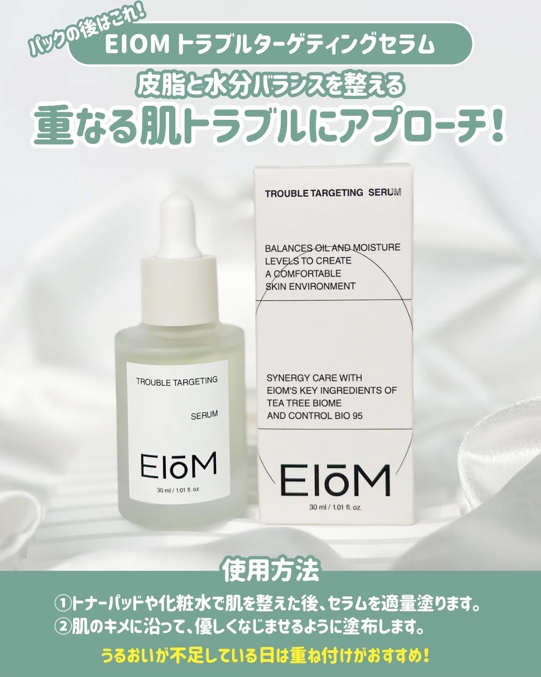 Riho | 集英社MAQUIAエキスパート on LIPS 「「EIOM(イオム)」って知ってる?!🔍乳酸菌由来の成分を使っ..」(5枚目)