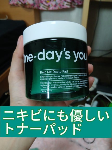 ヘルプミー! ダクトパッド 120ml(60枚)/One-day's you/トナーパッドの画像