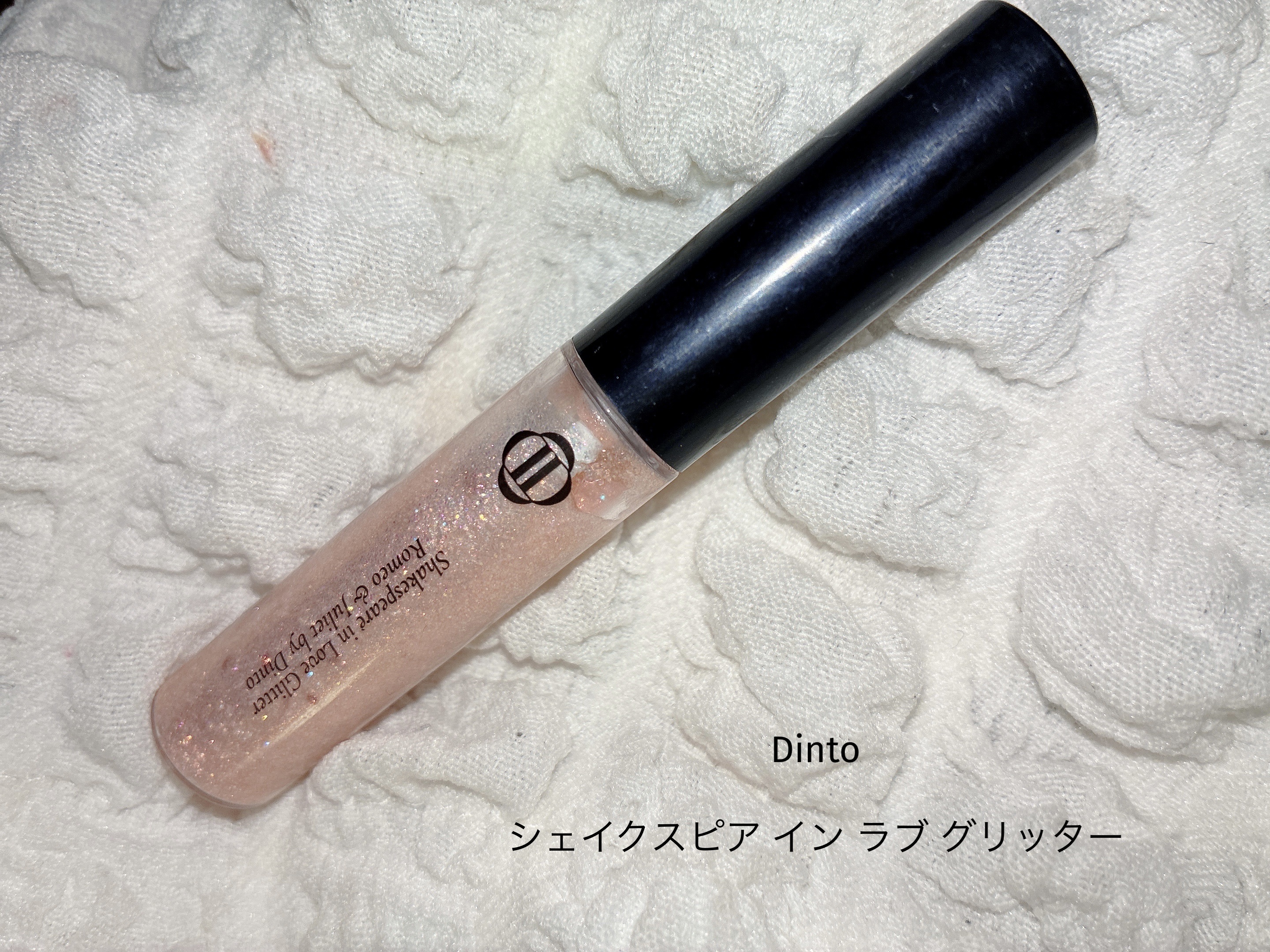 シェイクスピア イン ラブ グリッター/Dinto/グリッターを使ったクチコミ（1枚目）