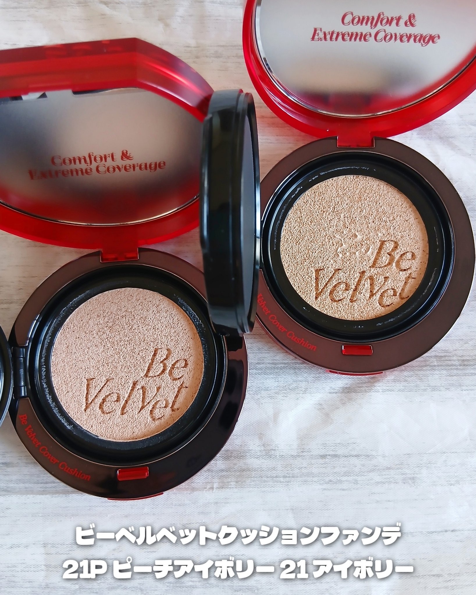 ビーベルベットカバークッション/espoir/クッションファンデーションを使ったクチコミ（2枚目）