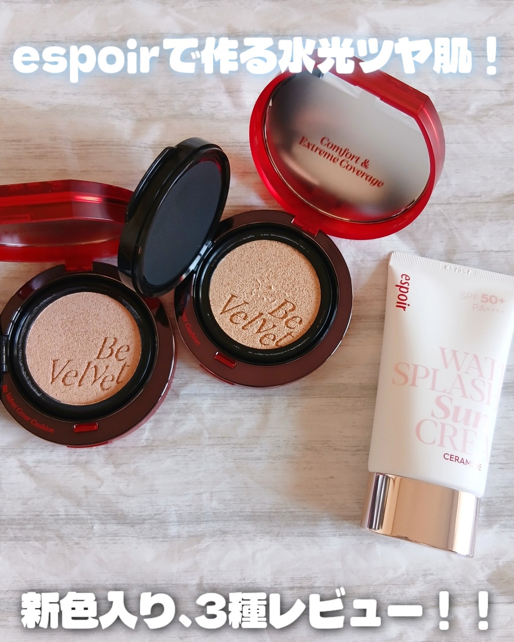 ビーベルベットカバークッション/espoir/クッションファンデーションを使ったクチコミ（1枚目）