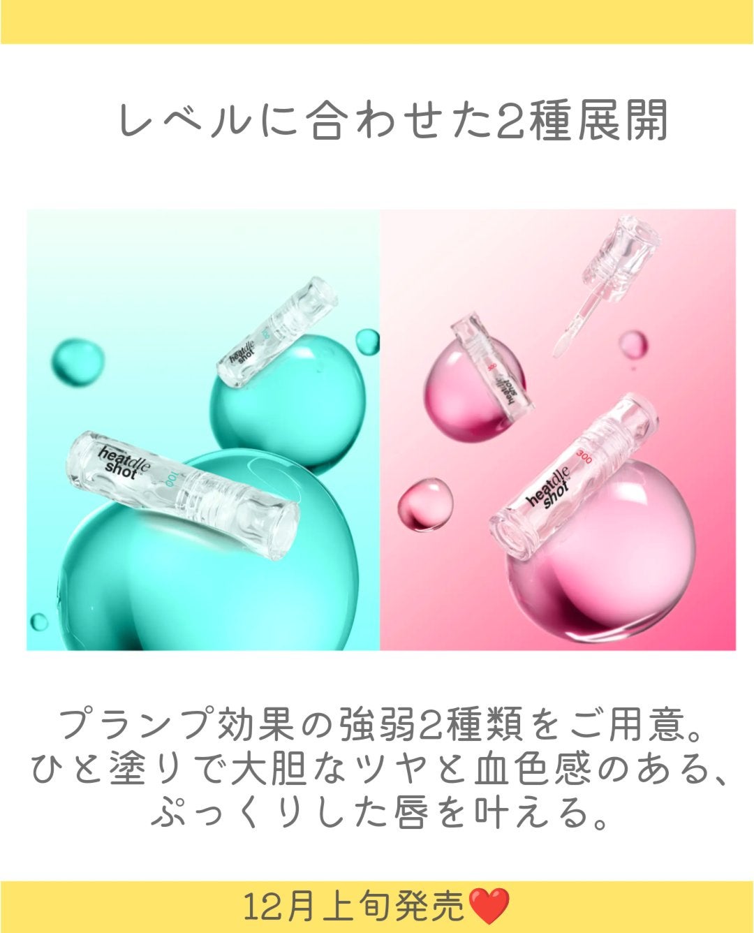 リジュライトプランパー ビギナー/BabyBright/リッププランパーを使ったクチコミ(3枚目)