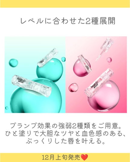 リジュライトプランパー ビギナー/BabyBright/リッププランパーを使ったクチコミ(3枚目)