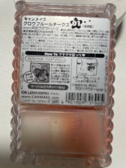 グロウフルールチークス/キャンメイク/パウダーチークを使ったクチコミ(3枚目)