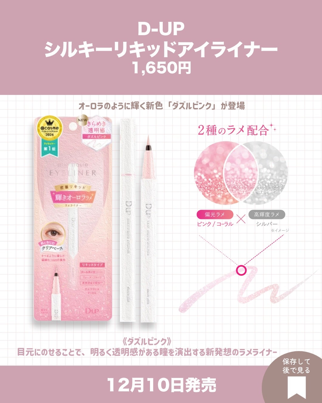 シルキーリキッドアイライナーWP/D-UP/リキッドアイライナーを使ったクチコミ(6枚目)