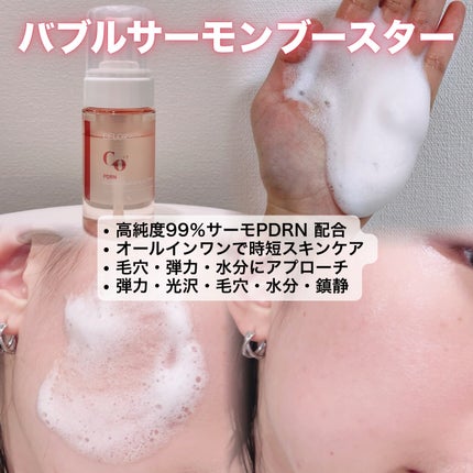 PDRNコラーゲンバブルセラム/CELORABY/美容液を使ったクチコミ(2枚目)
