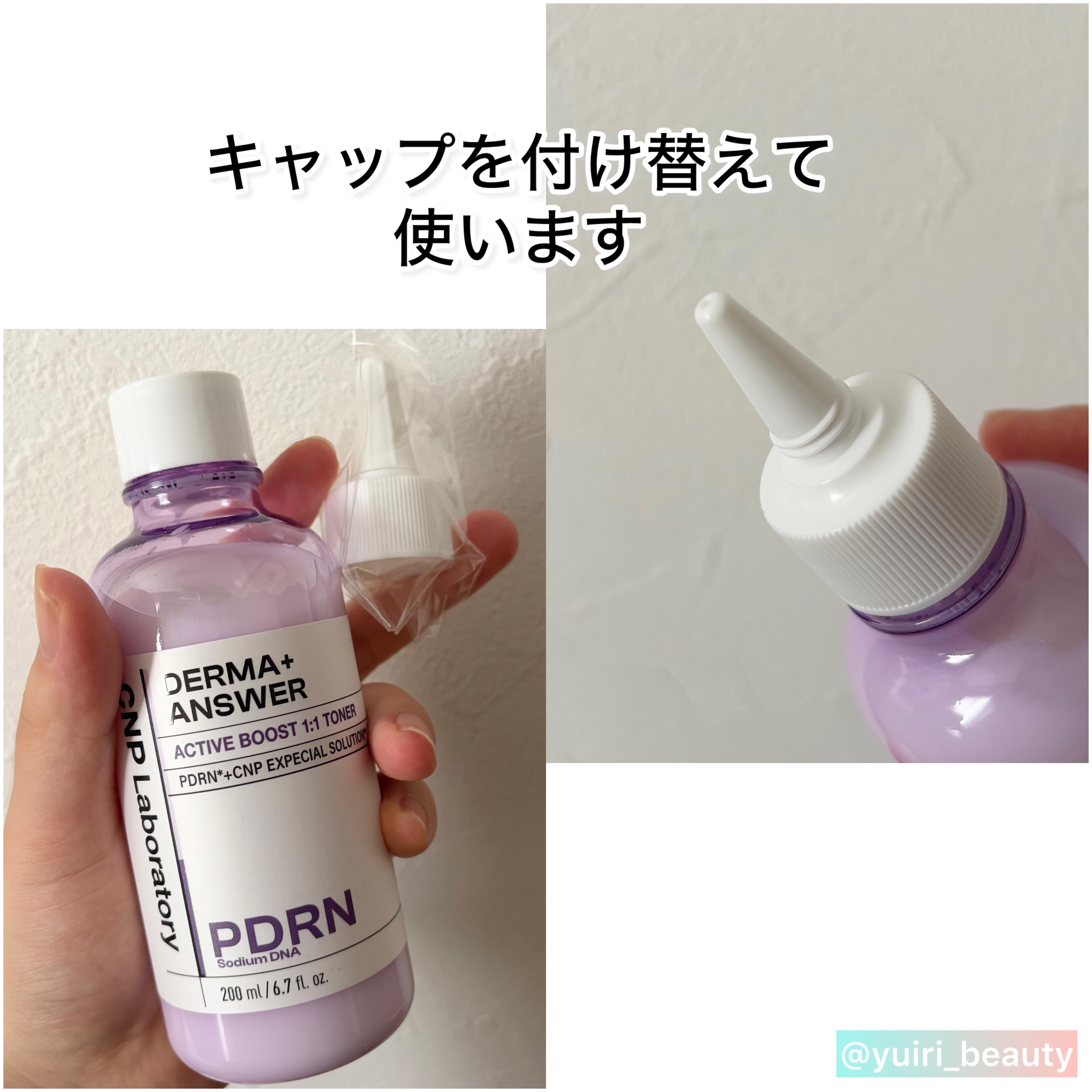 ダーマアンサーPDRNトナー/CNP Laboratory/化粧水を使ったクチコミ（3枚目）