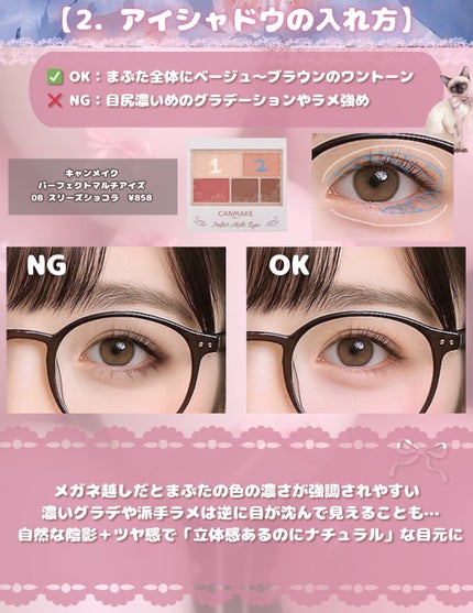 パーフェクトマルチアイズ/キャンメイク/アイシャドウパレットを使ったクチコミ(4枚目)