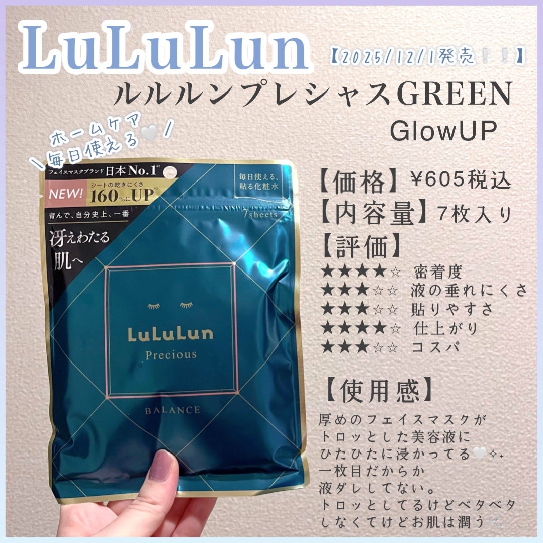 ã«ã«ã«ã³ãã¬ã·ã£ã¹ GREENïŒGlow UpïŒ/ã«ã«ã«ã³/ã·ãŒããã¹ã¯ã»ããã¯ã䜿ã£ãã¯ãã³ãïŒ1æç®ïŒ