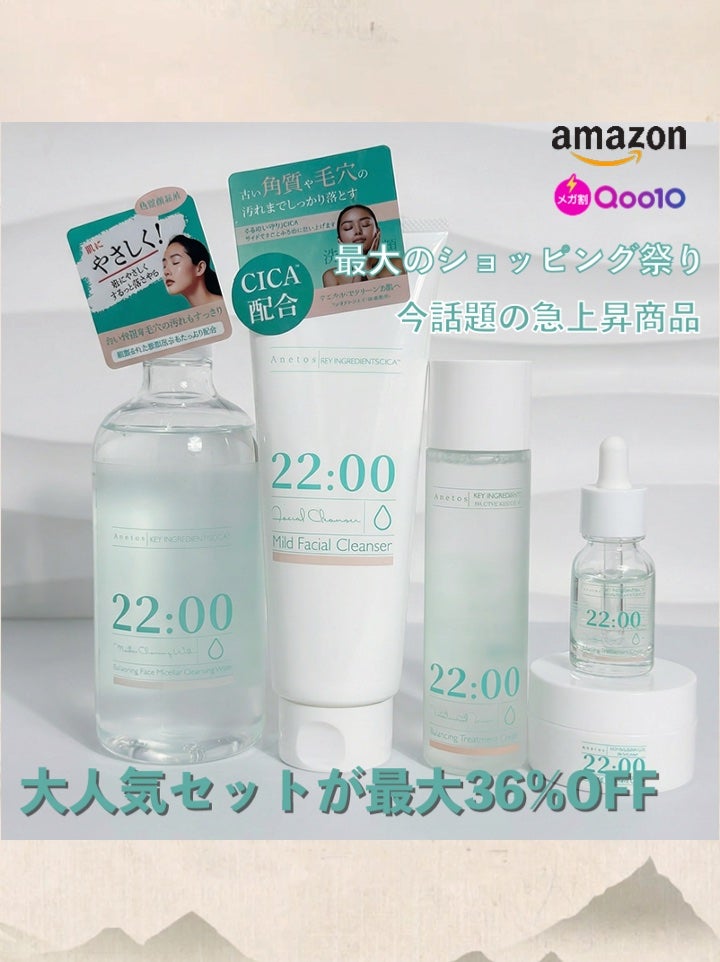 アネトス バランシング トリートメントクリーム/Anetos/フェイスクリームを使ったクチコミ(7枚目)