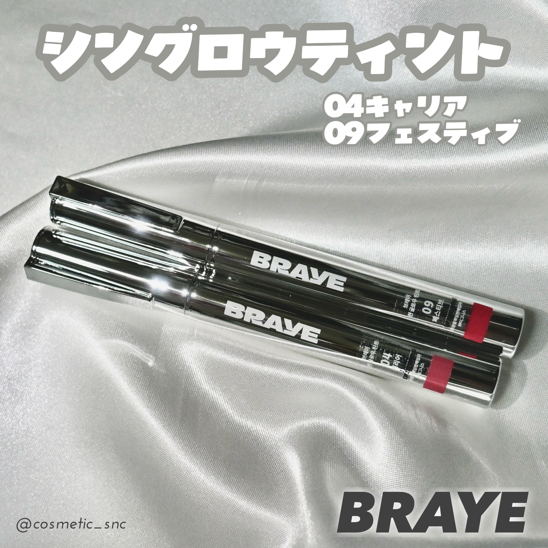 THIN GLOW TINT/BRAYE/口紅を使ったクチコミ（1枚目）