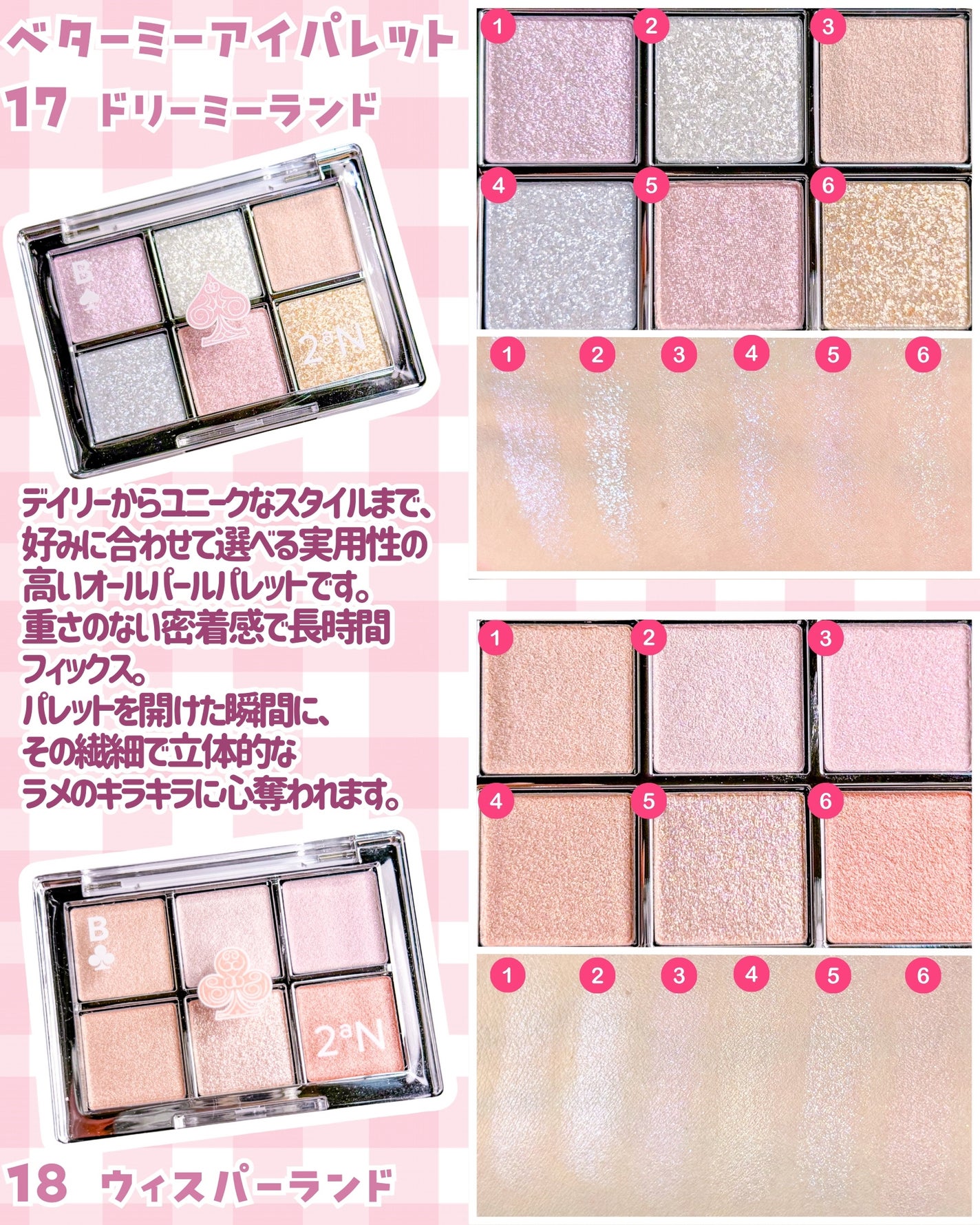 ベターミーアイパレット/2aN/マルチパレットを使ったクチコミ(2枚目)