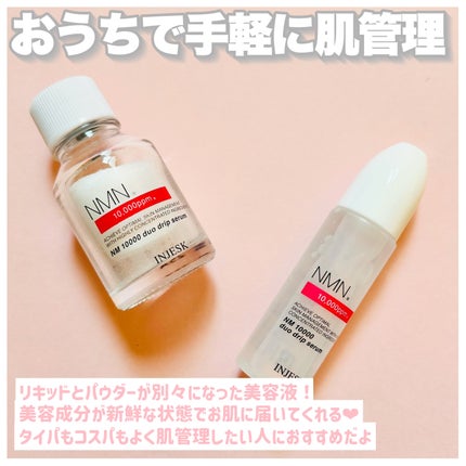 インジェスク NM 10000 デュオ ドリップ セラム/INJESK/美容液を使ったクチコミ(2枚目)