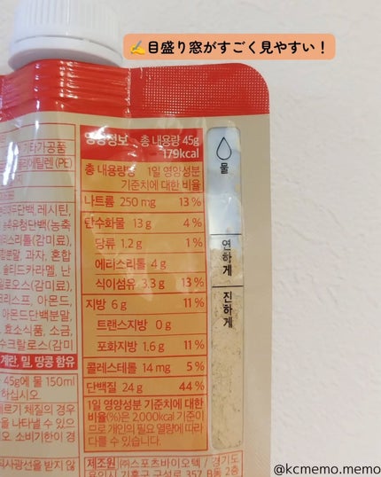 FLIMEAL プロテインシェイク/FLIMEAL/その他プロテインを使ったクチコミ(5枚目)