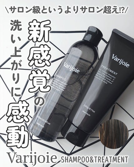 ディアテック ヴァリジョアシャンプーのクチコミ「シャントリもいろいろ試してきたけど、
新感覚の洗い上がりに出会えて感動…!!
Varijoi.....」(1枚目)