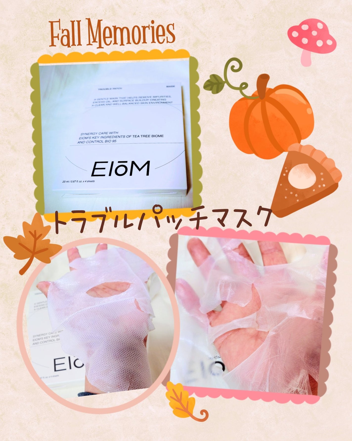 トラブルパッチマスク/EIOM/その他スキンケアを使ったクチコミ(1枚目)