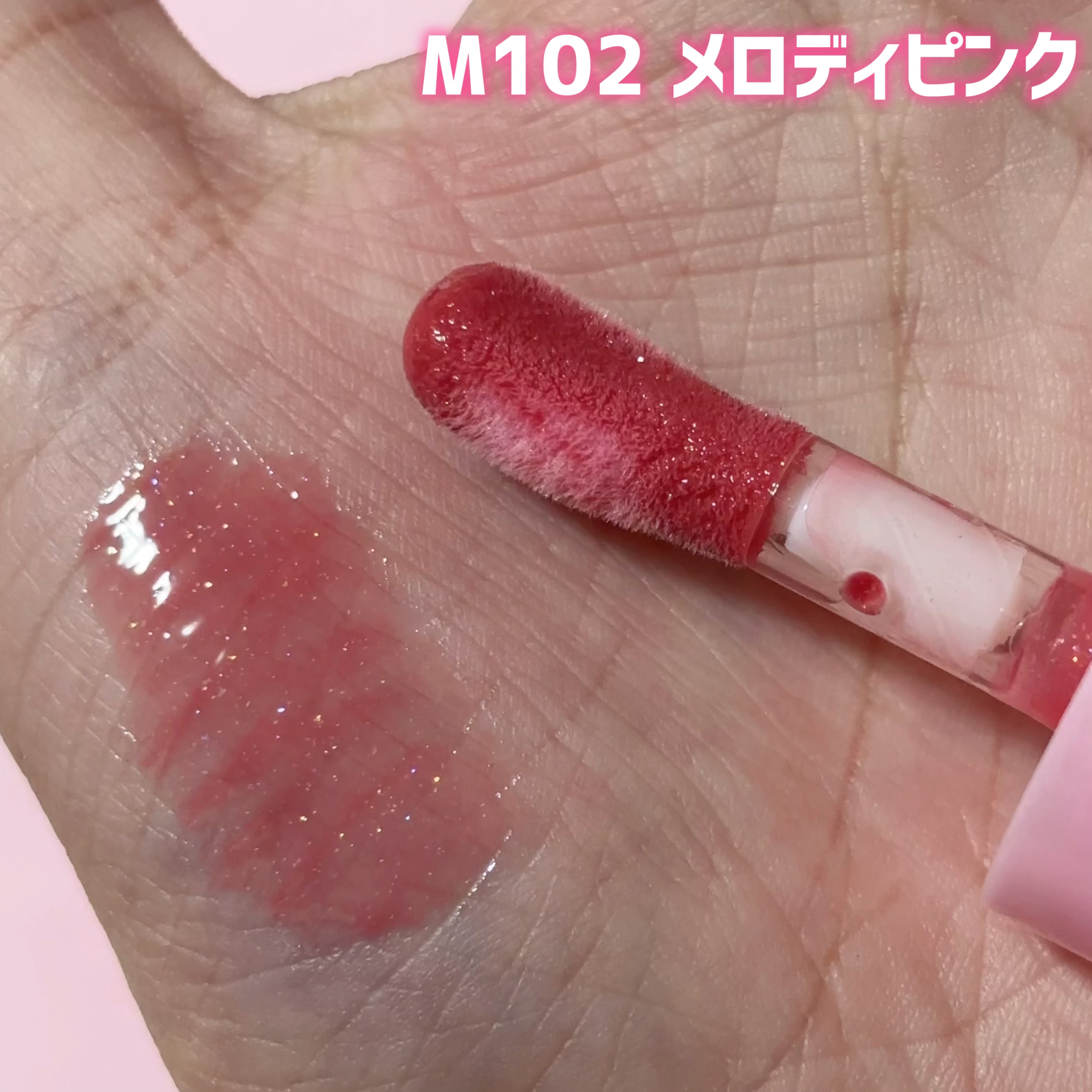 デュードロップリップオイル/upink/リップグロスを使ったクチコミ（2枚目）