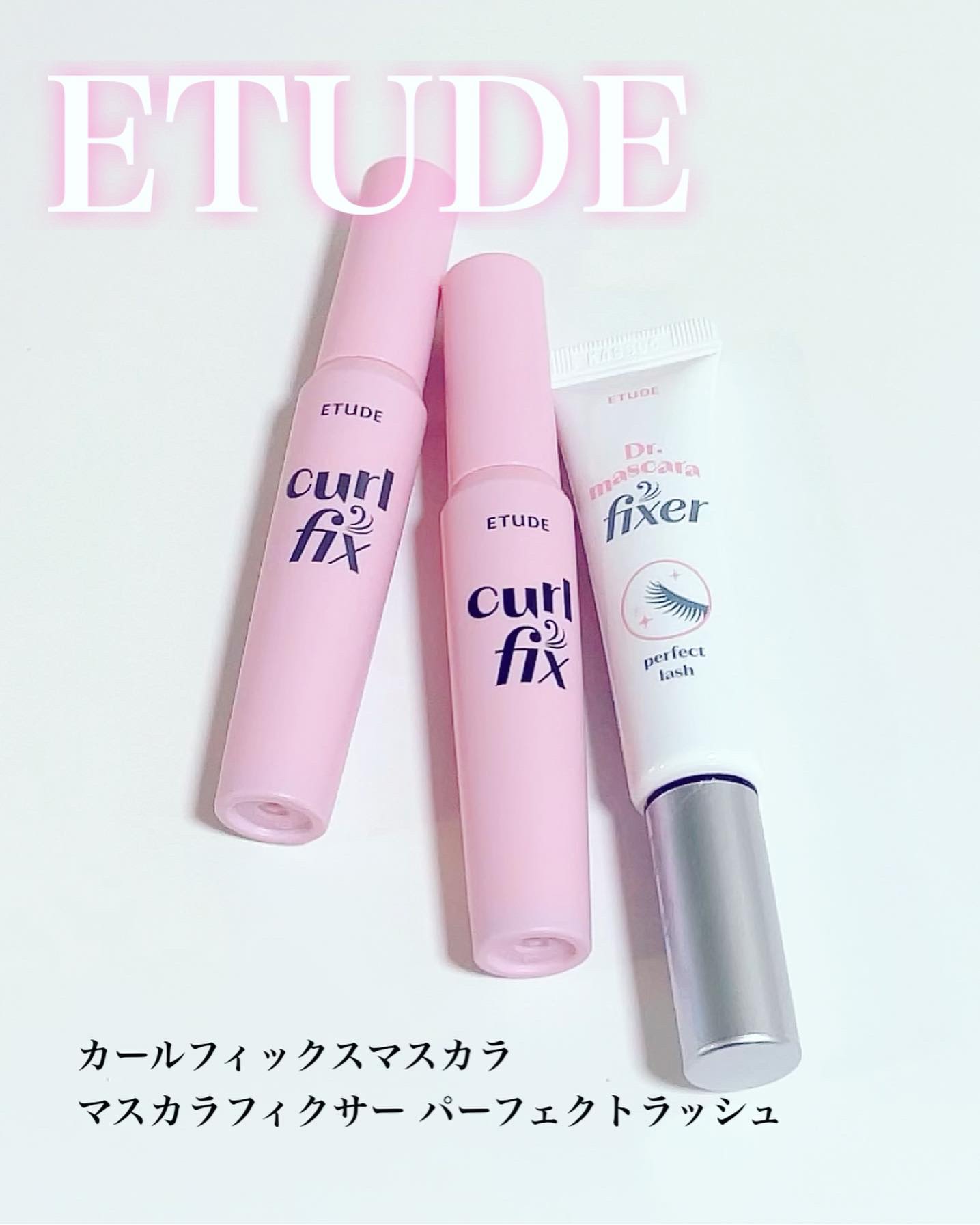 カールフィックスマスカラ/ETUDE/マスカラを使ったクチコミ（1枚目）