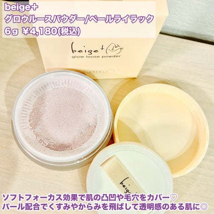 グロウルースパウダー/beige+/ルースパウダーを使ったクチコミ(2枚目)