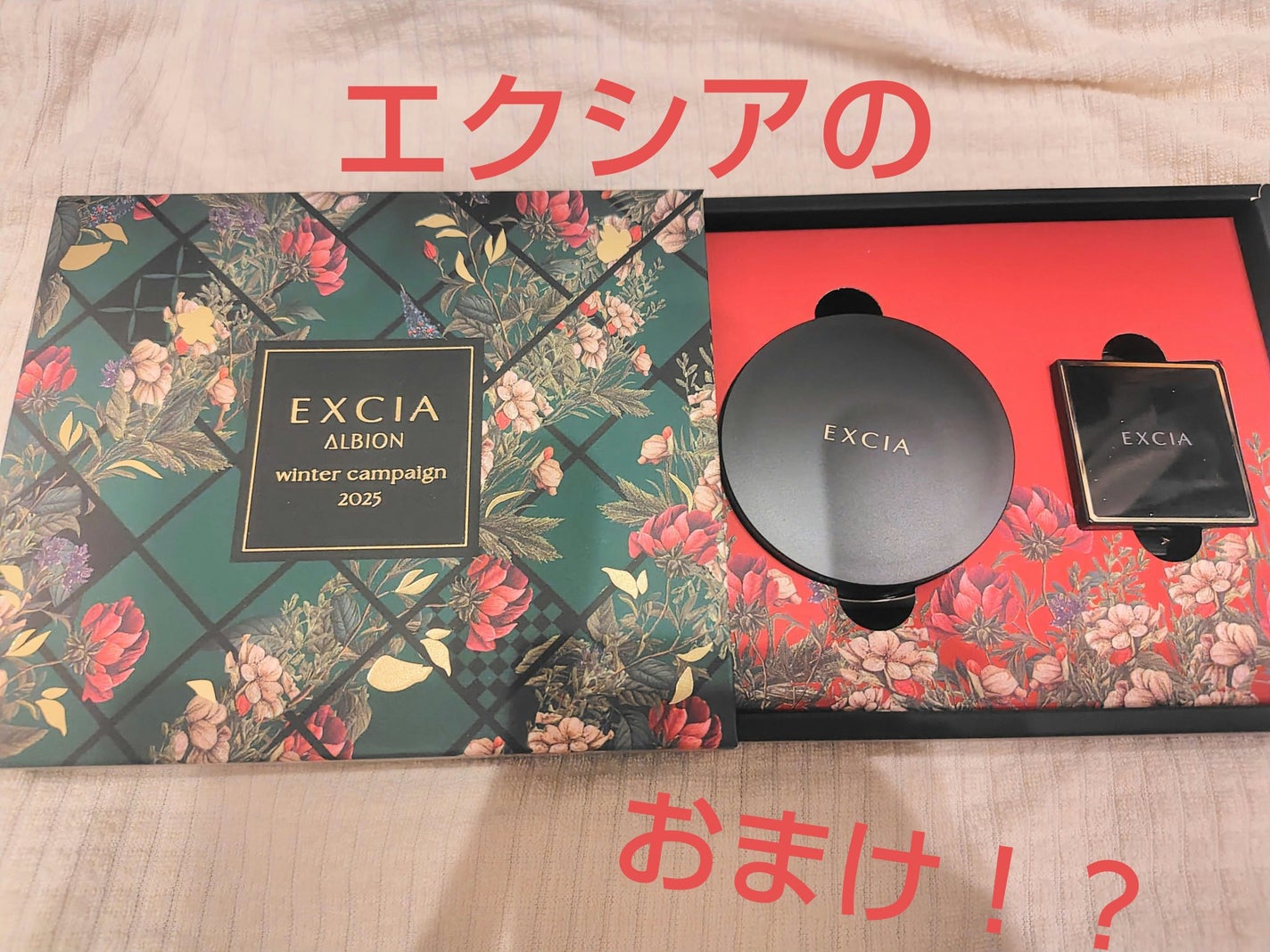 エクシア グラン インペリアル ヴェール/ALBION/プレストパウダーを使ったクチコミ(1枚目)