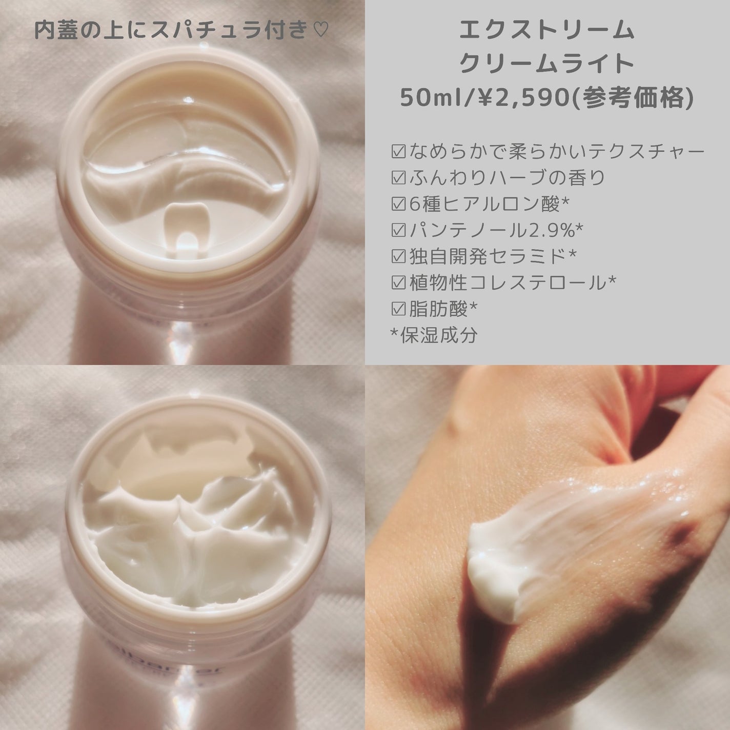 リアルバリア エクストリームクリーム ライト/Real Barrier/フェイスクリームを使ったクチコミ(2枚目)