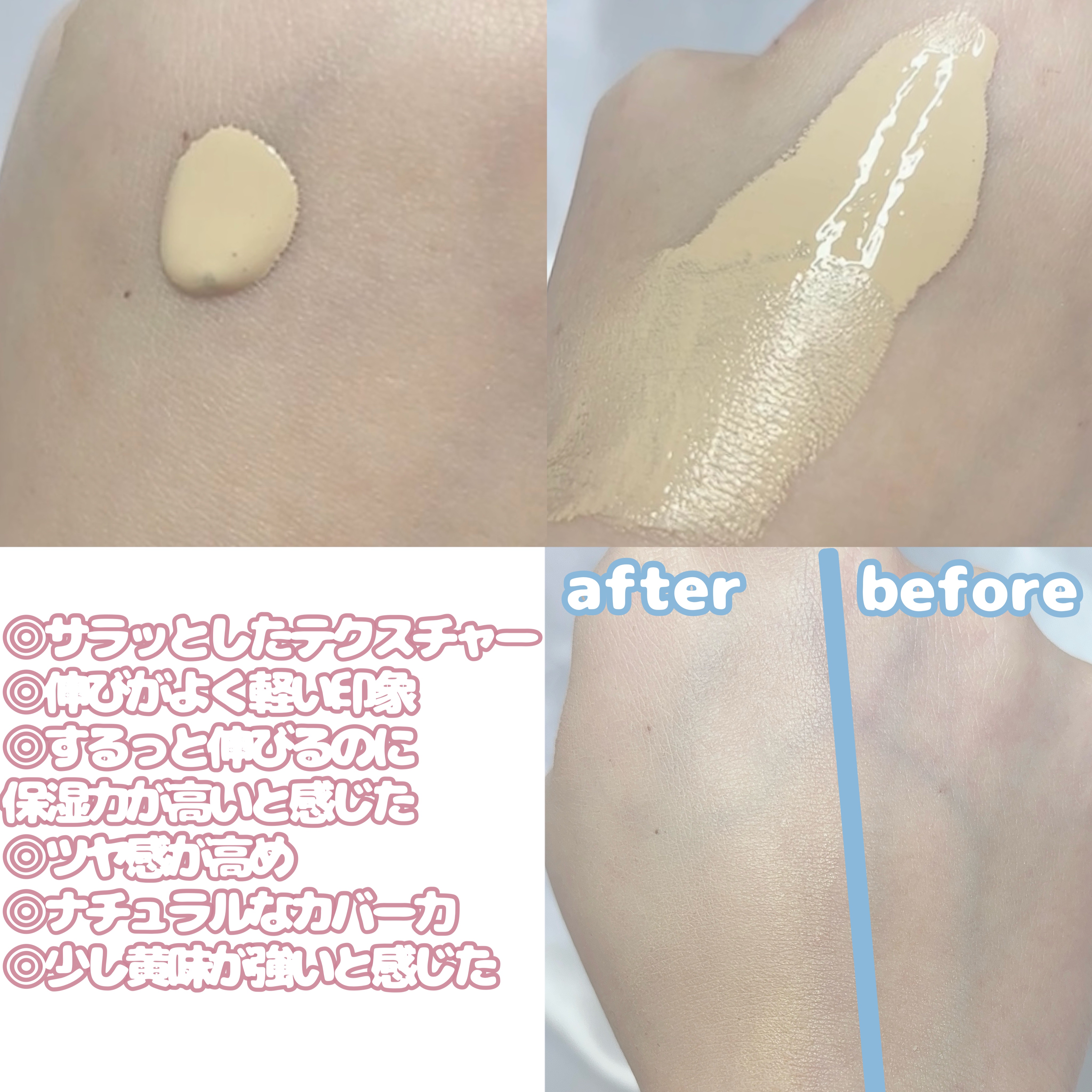 愛されファンデ/b idol/リキッドファンデーションを使ったクチコミ（3枚目）