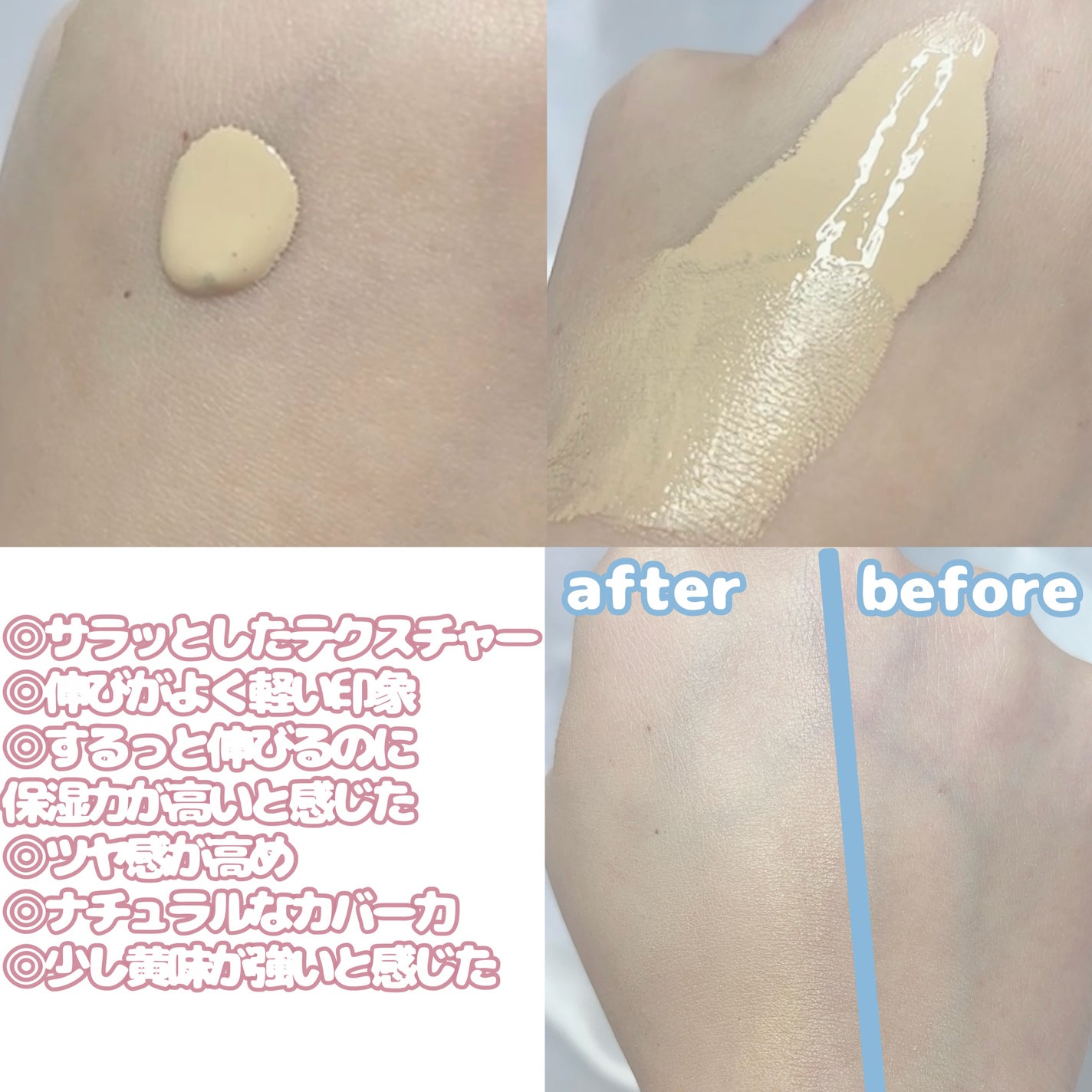 愛されファンデ/b idol/リキッドファンデーションを使ったクチコミ(3枚目)