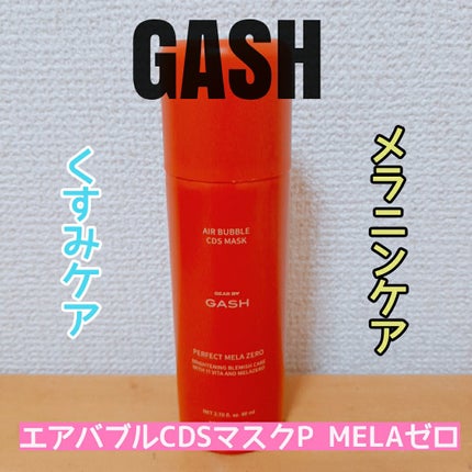 エアバブルCDSマスクP MELAゼロ/GASH/洗い流すパック・マスクを使ったクチコミ(1枚目)
