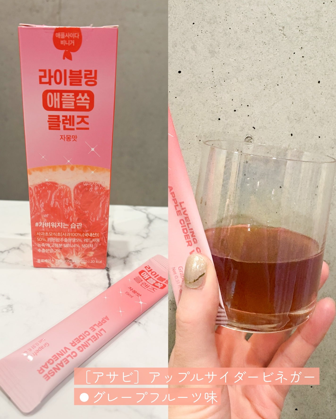 ライブリングアサビクレンズ/LIVELING/酵素ドリンクを使ったクチコミ(7枚目)