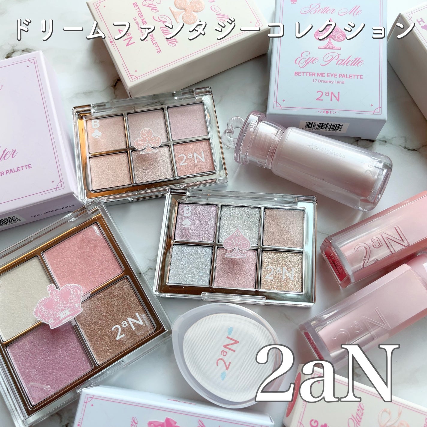 ベターミーアイパレット/2aN/マルチパレットを使ったクチコミ(1枚目)