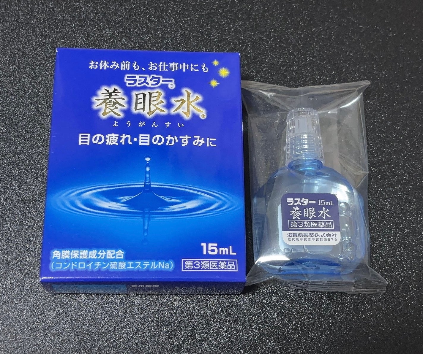 V.SNOW.B on LIPS 「☆ラスター 養眼水ピリドキシン塩酸塩(ビタミンB6)50mg..」(1枚目)