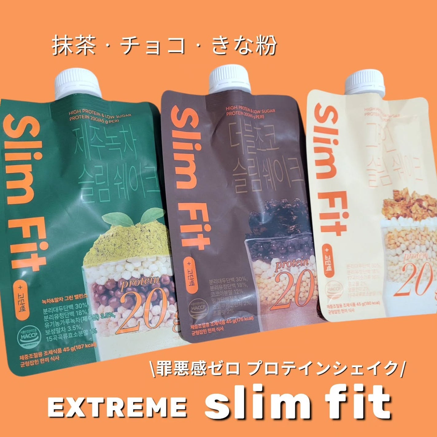 harumama.1117 on LIPS 「@extreme_jp_officialプロテインシェイクsl..」(1枚目)